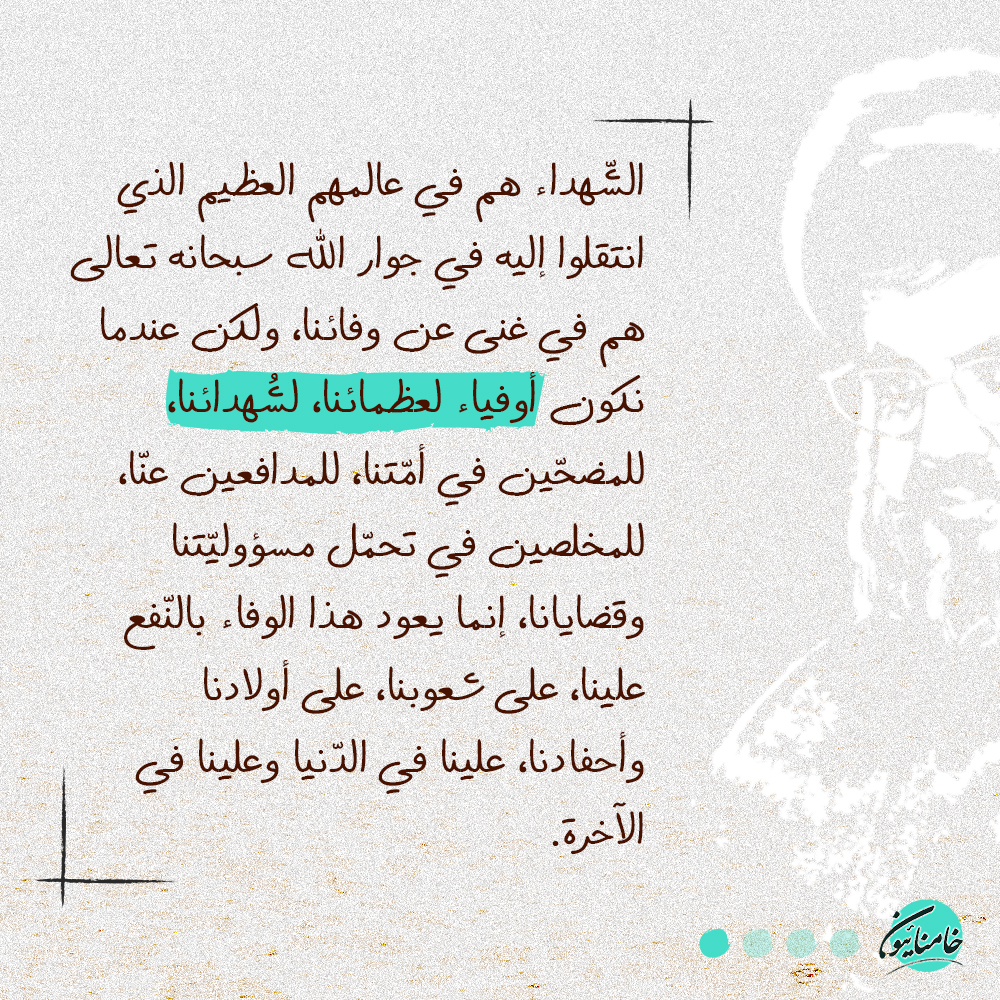 شات الوفاء