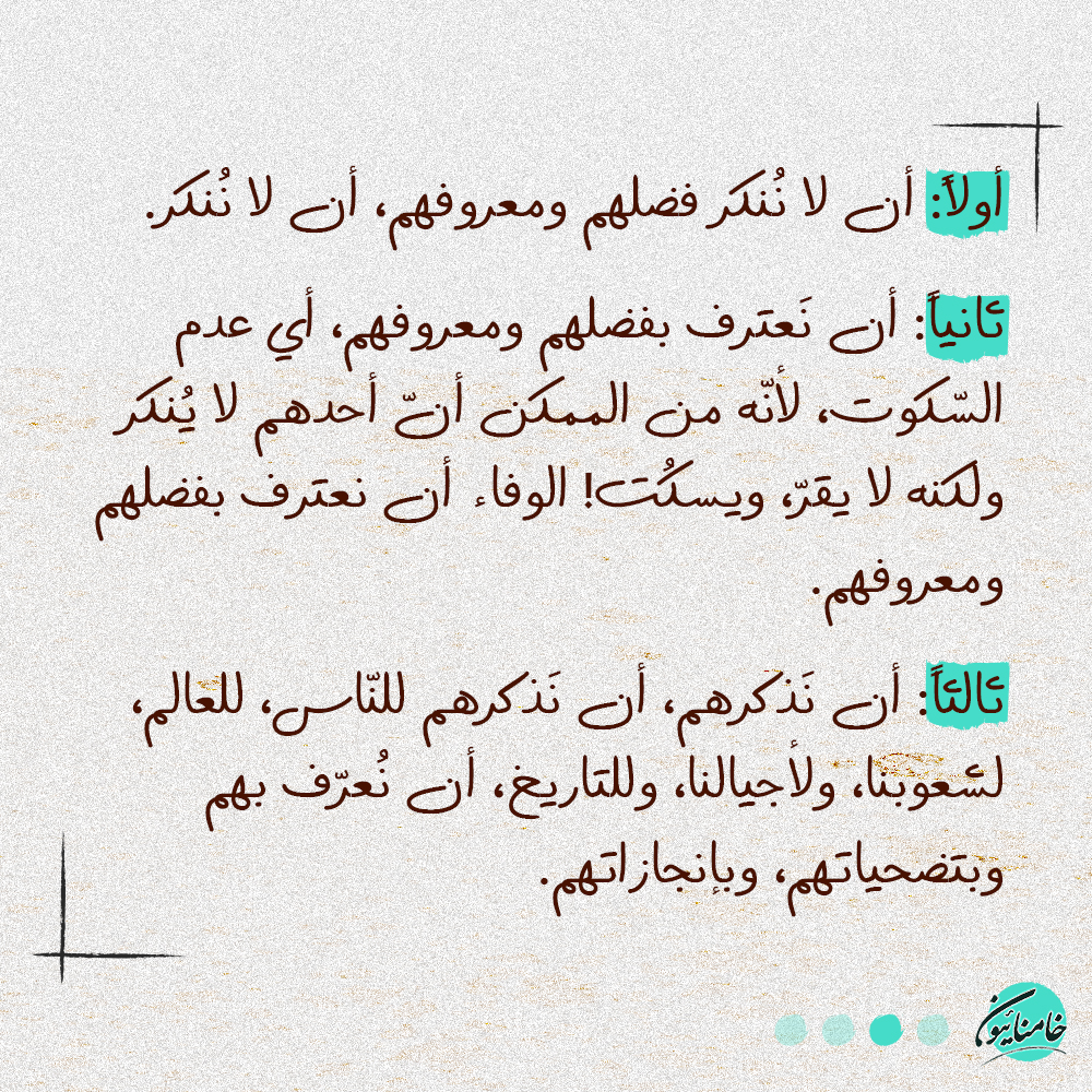شات الوفاء